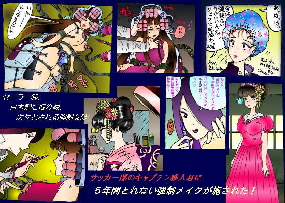 RJ014829 img main - 強○5年メイク