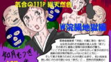 RJ015417 img main 160x90 - 京美人陵○2 W浣腸地獄編