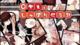 RJ017095 img main 160x90 - ○学生と、しっぽり犯ろお!!ぶっかけ委員長