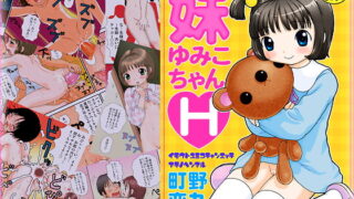 RJ017789 img main 320x180 - 妹ゆみこちゃんH