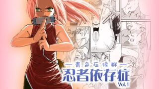 RJ017817 img main 320x180 - 忍者依存症Vol.1