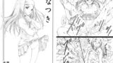 RJ018374 img main 160x90 - なつき ～錦ノ鯉Command-ZERO～