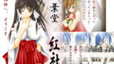 RJ018661 img main 160x90 - 双葉堂 紅社