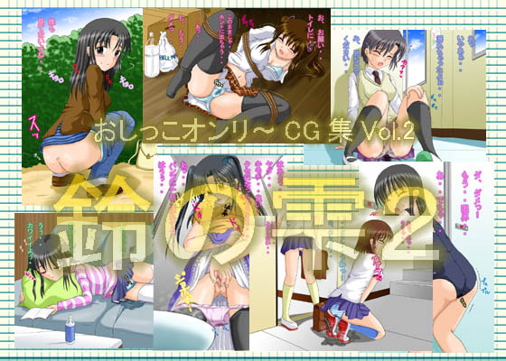 RJ019030 img main - 鈴の雫2
