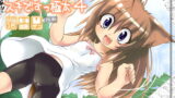 RJ021473 img main 160x90 - スキですっ極太4