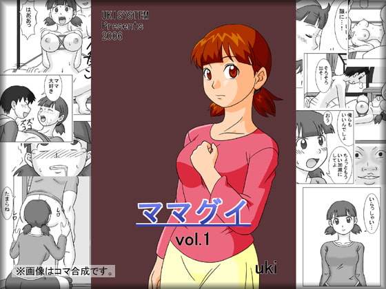 RJ021969 img main - ママグイvol.1