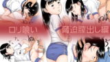 RJ023323 img main 160x90 - ○リ喰い-ブルマ少女脅迫膣出し編