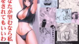 RJ023393 img main 160x90 - あなたが望むなら私何をされてもいいわA