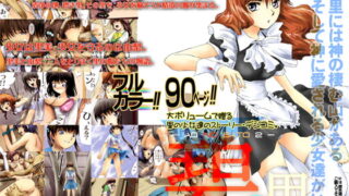 RJ023777 img main 320x180 - 碧の里2 -AO NO SATO 2-