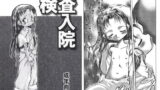 RJ023806 img main 160x90 - 検査入院 (2001年版)