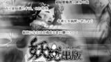 RJ023877 img main 160x90 - 妖魔出版催促につき・・・