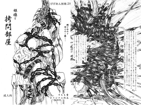 RJ023897 img main - 姫様と○問部屋・通常版