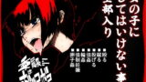 RJ024086 img main 160x90 - 委員長はボッコボコ 完全版!!!!!