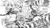 RJ024390 img main 160x90 - でいずい 肉袋