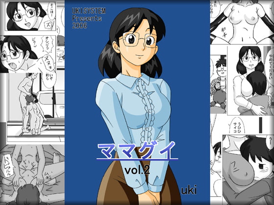 RJ024460 img main - ママグイvol.2