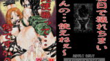 RJ024715 img main 160x90 - 肉便器って…何ですか?