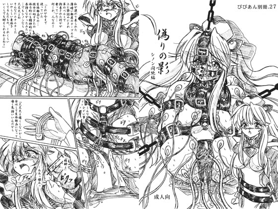 RJ025009 img main - 偽りの影