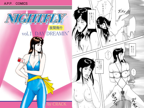 RJ025548 img main - NIGHTFLY vol.1