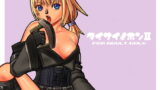 RJ026881 img main 160x90 - タイサイノホンII