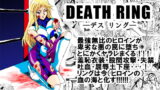 RJ027382 img main 160x90 - DEATH RING