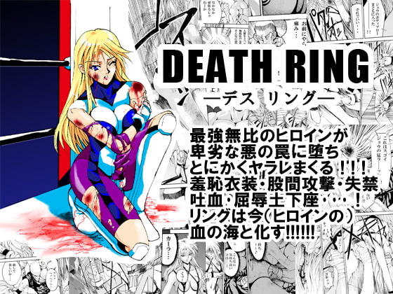 RJ027382 img main - DEATH RING