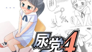 RJ027830 img main 320x180 - 尿党4