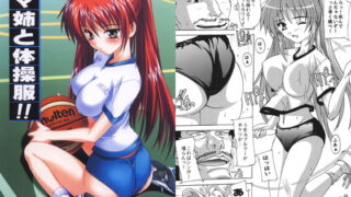 RJ028243 img main 320x180 - タマ姉と体操服!!