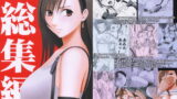 RJ028367 img main 160x90 - 快感総集編