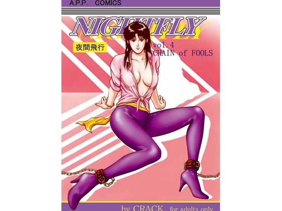 RJ028426 img main - NIGHTFLY vol.4