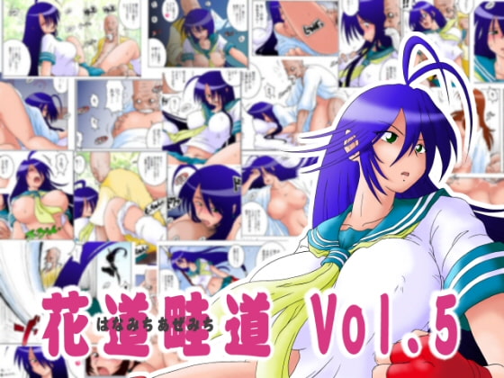 RJ028837 img main - 花道畦道Vol.5「三国艶舞かんう映画祭」