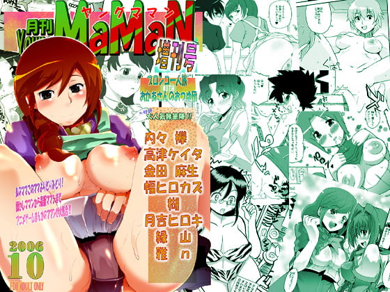 RJ029503 img main - 月刊ヤングママン増刊号
