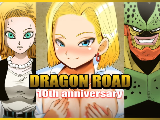 RJ030075 img main - DRAGON ROAD 2 10th anniversary