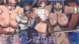 RJ030349 img main 160x90 - CATASTROPHE4 魔導士&勇者編