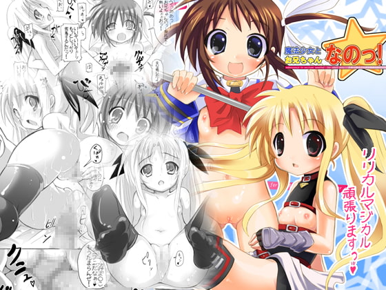 RJ030355 img main - 魔法少女とお兄ちゃんなのっ