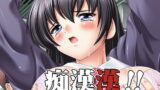 RJ030556 img main 160x90 - 【092】痴○漢!!ファイル01女子○生編[フルカラー完全版]