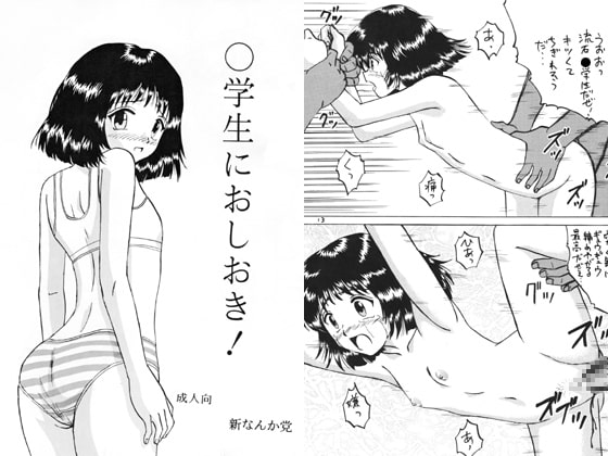 RJ030807 img main - ○学生におしおき！