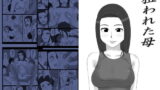 RJ031227 img main 160x90 - 狙われた母