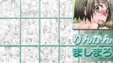 RJ031742 img main 160x90 - りんかん ましまろ