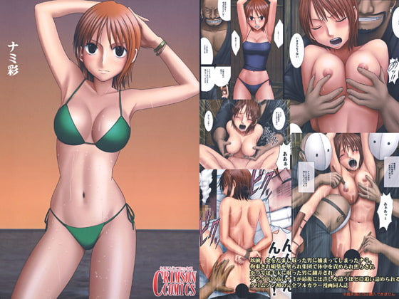 RJ031970 img main - ナミ彩