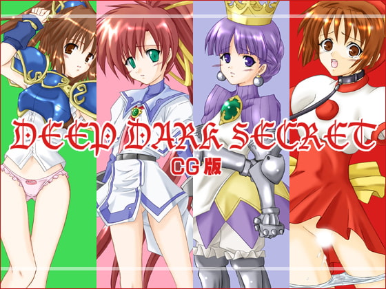 RJ032409 img main - DEEP DARK SECRET - CG版