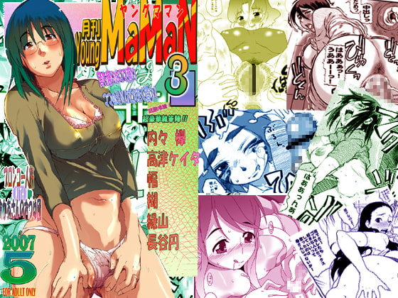 RJ032961 img main - 月刊ヤングママン3