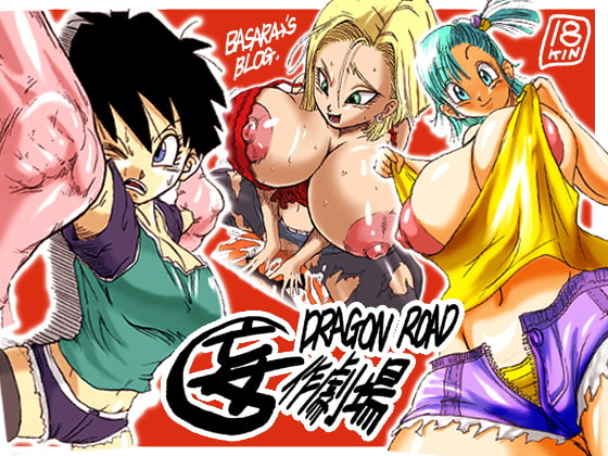 RJ033114 img main - DRAGON ROAD 妄作劇場