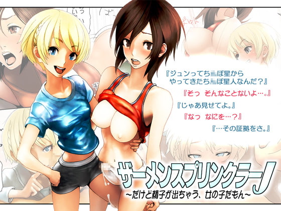 RJ033218 img main - ザーメンスプリンクラーJ