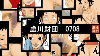 RJ033729 img main 320x180 - 虚川財団 0708