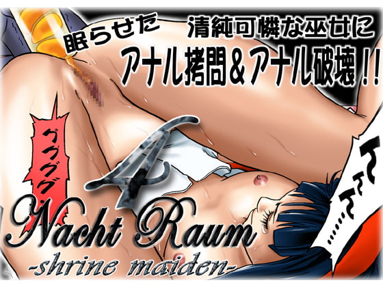 RJ033762 img main - Nacht Raum 4 - shrine maiden -