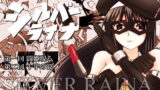 RJ033883 img main 160x90 - 科學闘姫シルバーライナ 1・2