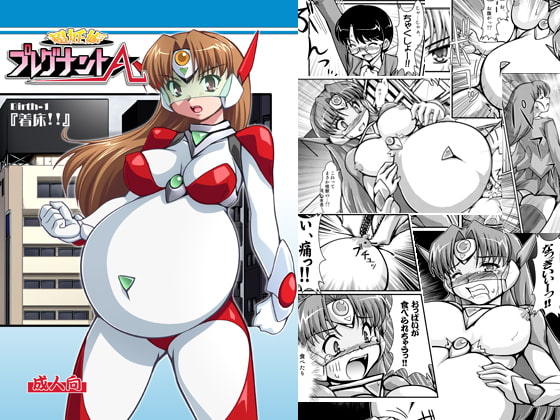 RJ034577 img main - 超妊娠プレグナントA