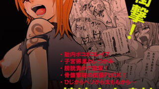 RJ034825 img main 320x180 - ジャンプているず3 ナミ爆!子宮卵巣姦