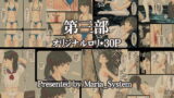 RJ035498 img main 160x90 - 第三部