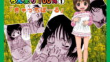 RJ036238 img main 160x90 - ちんまり100%1「きゃっちぼーる」